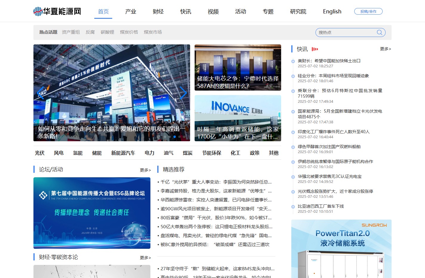 华夏能源网-能源产业与财经信息服务平台-hxny.com
