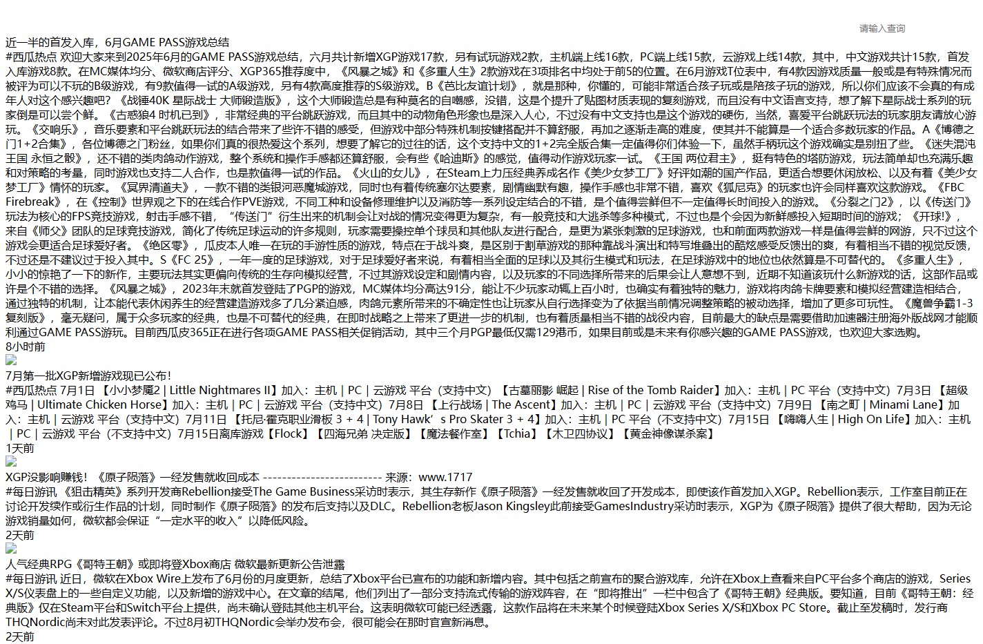 西瓜皮365APP - Xbox微软中文社区  | 西瓜皮365 | Xbox微软中文社区 | Xbox中文社区