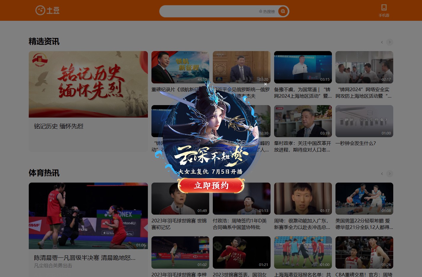 土豆-召唤全球优秀短视频