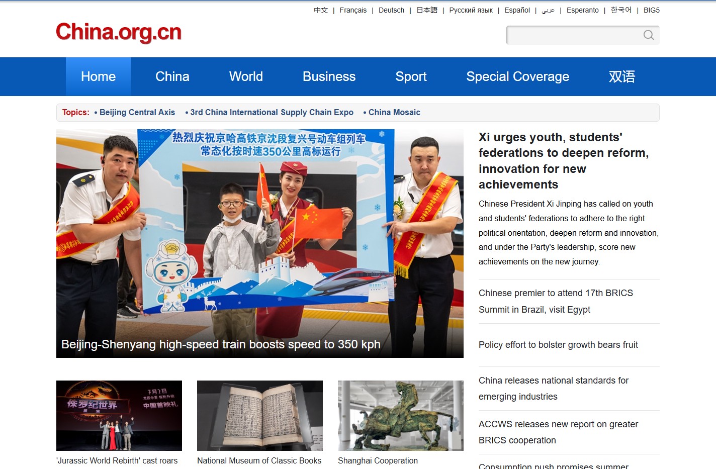 China.org.cn – China news, world news, business, sport