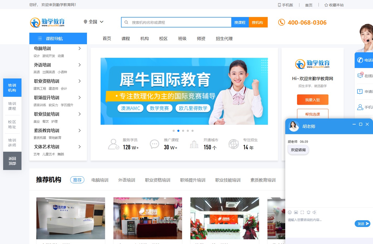 广州培训机构|广州英语培训|广州培训网-勤学教育