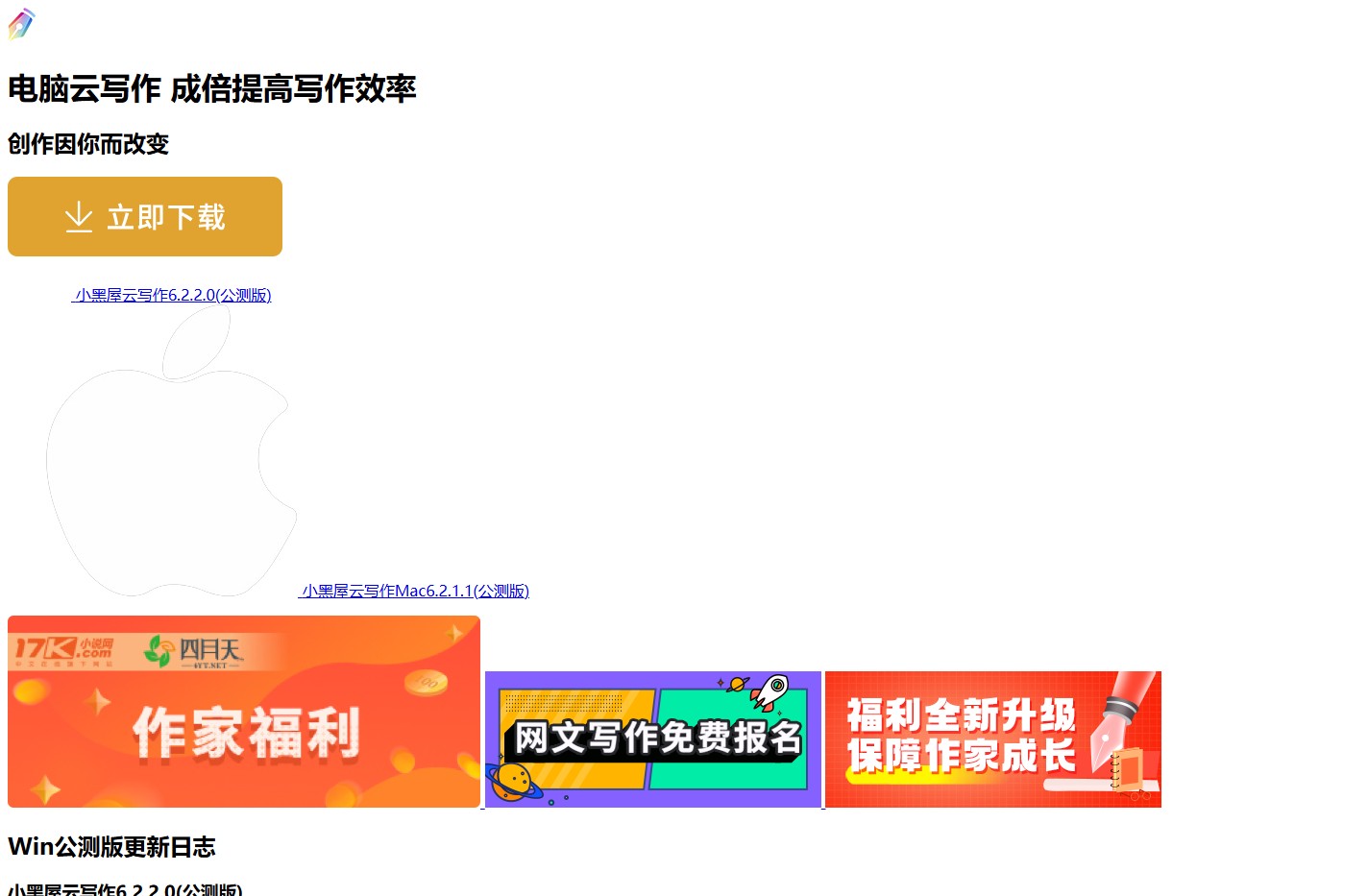 云写作_小说写作软件_专业写作平台-小黑屋云写作