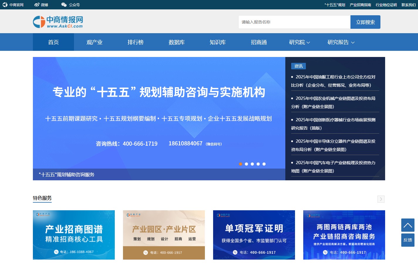 中商情报网-产业情报_产业地图_产业知识库