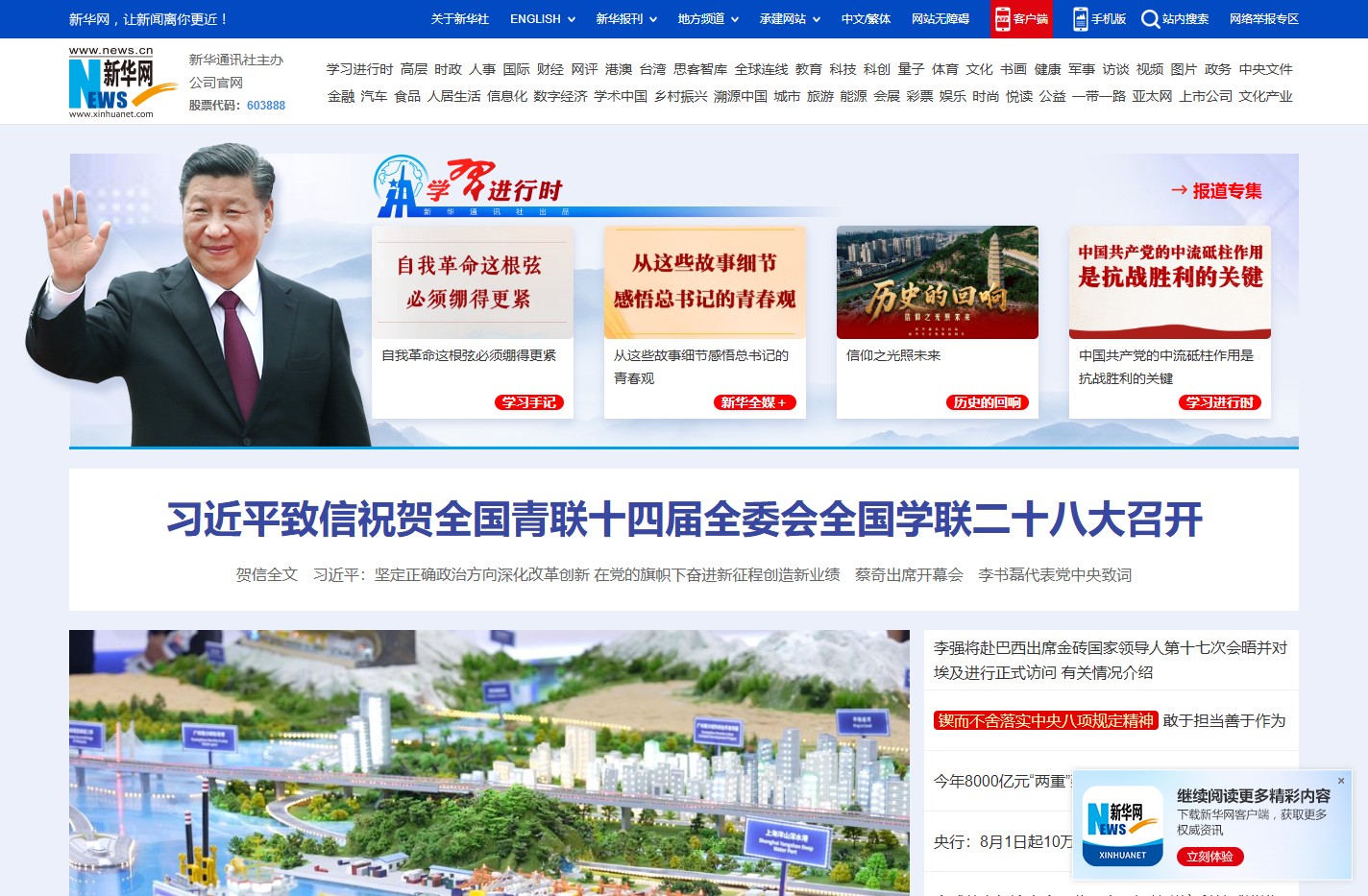 新华网