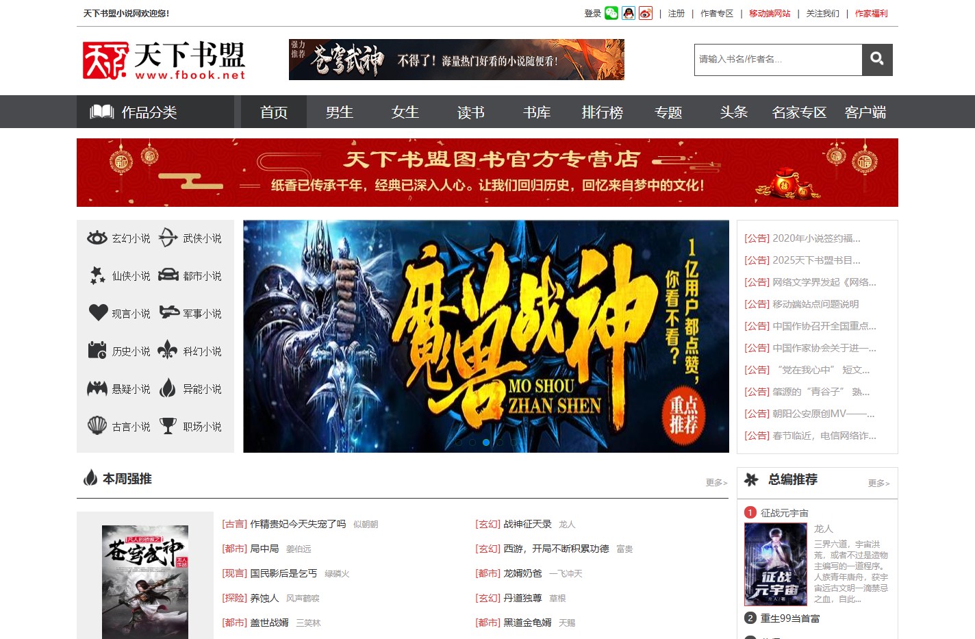 小说-天下书盟小说网|最新好看的原创小说阅读网