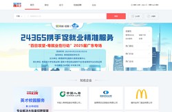 首页_新华英才招聘-大学生就业服务云平台