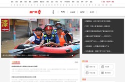 中国民族广播网