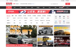 【买车网】买车就上买车网 - 汽车报价大全_汽车销量排行榜_汽车网站