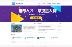 上海二三四五网络控股集团股份有限公司