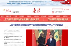 党建网 - 中宣部主管全国性党建网站
