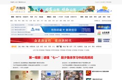齐鲁网_山东新闻视频第一门户_山东广播电视台主办