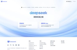 DeepSeek | 深度求索