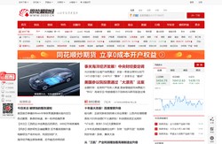 同花顺财经__让投资变得更简单