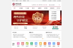 中国银行网站_全球门户首页