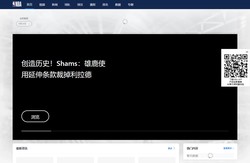 NBA中国官方网站