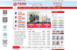 汽车网校-二手车评估师_汽车维修工_汽车驾驶员_仓储管理员_报废汽车拆解工_电工_奥途教育