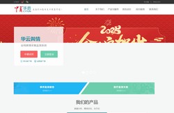 中青华云 | 舆情快递 | 宁波中青华云新媒体科技有限公司