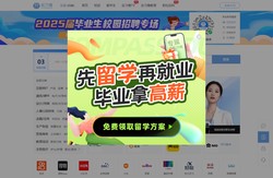 实习僧|大学生实习|校招求职|校园招聘