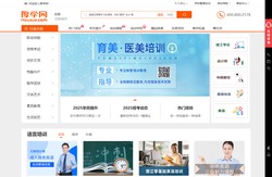 泉州培训网_泉州教育培训学校_泉州培训辅导机构信息网 - 厚学网