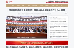 天山网 - 新疆新闻门户