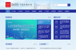 中国人民银行金融研究所