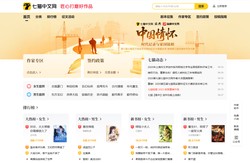 七猫中文网