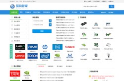 驱动下载_电脑驱动软件_硬件驱动程序包下载安装官网-驱动管家
