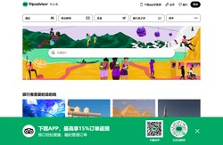 旅游景点点评-酒店预订-餐厅美食点评-猫途鹰Tripadvisor