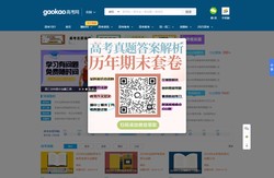 高考网_受高中生欢迎的教育信息、学习资源共享平台！