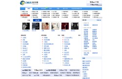 365网(365音乐网)