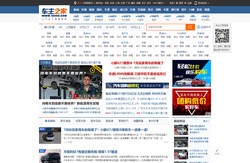 车主之家 – 让汽车交易更简单(16888.com)