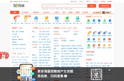 【58同城 58.com】泉州分类信息 - 本地 免费 高效