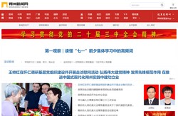 朔州新闻网