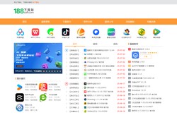 188软件园-软件下载网站_手机软件大全_绿色软件下载_免费电脑软件下载