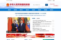中华人民共和国民政部
