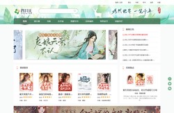 首页
		_古风言情小说_最新古风言情小说_免费言情小说下载-四月天小说网