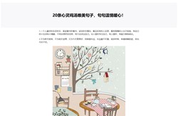心语小屋