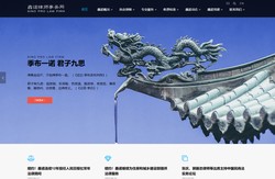 鑫诺律师事务所