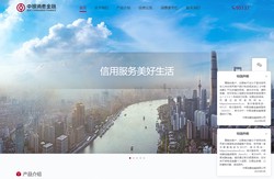 中银消费金融