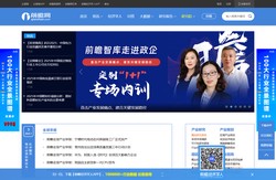 前瞻网 - 发现趋势 预见未来_行业趋势研究报告_行业分析报告_产业规划