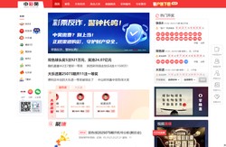 中彩网-中国彩票行业网络信息发布媒体