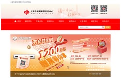 上海市福利彩票发行中心官方网站