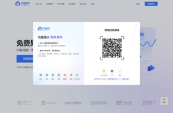问卷网-免费问卷调查平台
