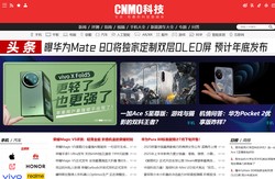CNMO-专业.有趣的科技新媒体