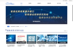新华社大数据智库云