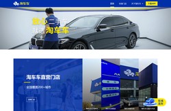淘车车-放心二手车