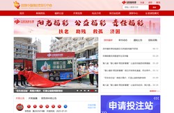 深圳市福利彩票发行中心