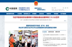 国家烟草专卖局