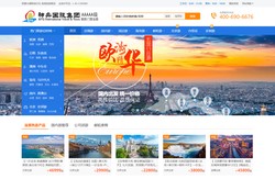 北京国旅,北京旅行社,神舟国旅网站,北京5A级旅行社门店