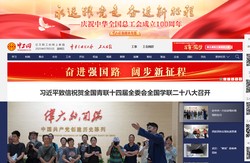 中工网